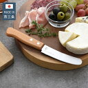 つばめのマルチバターナイフ 日本製 燕三条 特殊ギザ刃加工 スプレッドナイフ テーブルナイフ バターナイフ ブレッドナイフ パンナイフ 包丁 ギフト プレゼント...