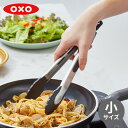 OXO オクソー ナイロンヘッド ロックトング 小 27cm トング 調理用トング 取り分けトング 盛り付けトング ナイロン製トング パスタトング 食洗機対応 ...