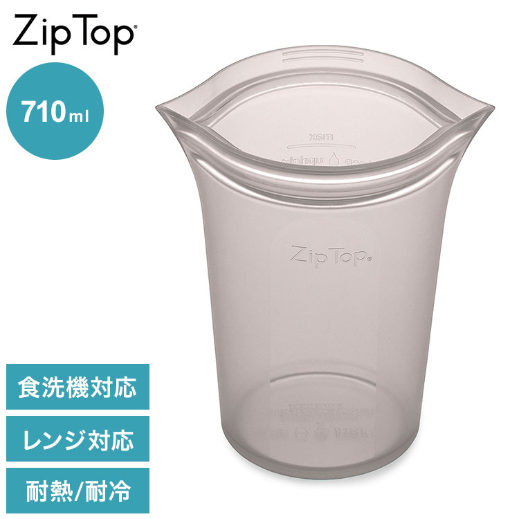 ZipTop ジップトップ 保存容器 カップ L グレー 710ml シリコンバッグ 保存袋 耐熱・耐冷 シリコン製 電子レンジ調理 食洗機対応 保存コンテナ 05021349