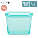 ZipTop ジップトップ 保存容器 バッグ サンドイッチ ティール 710ml シリコンバッグ 保存袋 耐熱・耐冷 シリコン製 電子レンジ調理 食洗機対応 保存コンテナ 05021331