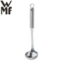 WMF ソースレードル W1871036030 ヴェーエムエフ キッチンツール 料理 調理 キッチン おしゃれ
