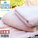 日本製 泉州産 茶綿仕様 オーガニックコットン100% フェイスタオル 34×80cm パイル タオル 国産 厚手 高級感 おしゃれ かわいい モダン(代引不可...
