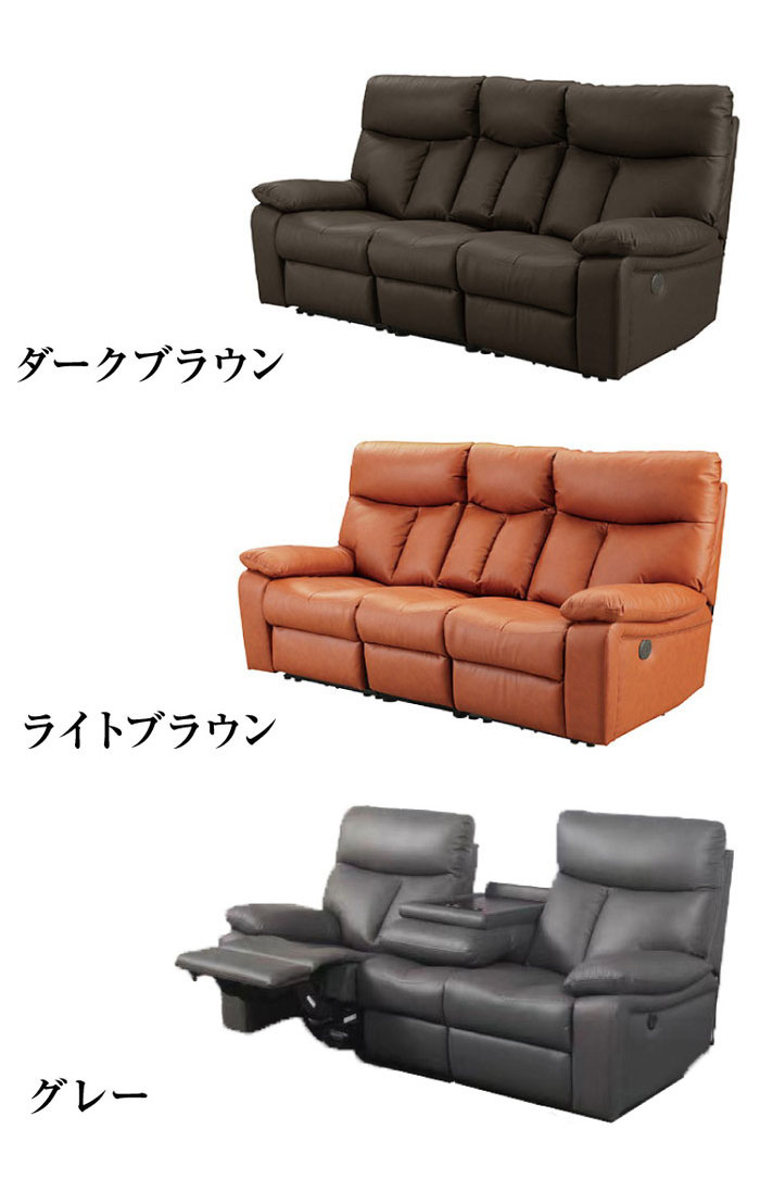 3人用 電動リクライニングソファ 3人掛け ソファ 電動リクライニング 電動ソファ 3人掛けソファ テーブル付き USBポート付 リビング モーションソファ リクライニングソファ パーソナルチェア(代引不可)【送料無料】