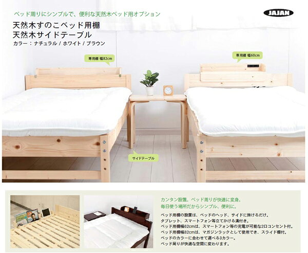リコメン堂の天然木 すのこベッド すのこベッド用棚 幅82cm パイン材 木目調 おしゃれ 北欧 宮棚 ヘッドボード シングルサイズ シングル ラック(代引不可)【送料無料】｜アングル2