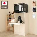 日本製 レンジ台 60幅 キッチンラック 食器棚 ロータイプ キッチンカウンター スライド 国産 シンプル 木目 おしゃれ プッシュ扉 マグネット式 ロータイプ...