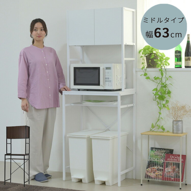 ゴミ箱上ラック幅63スリム隙間収納...
