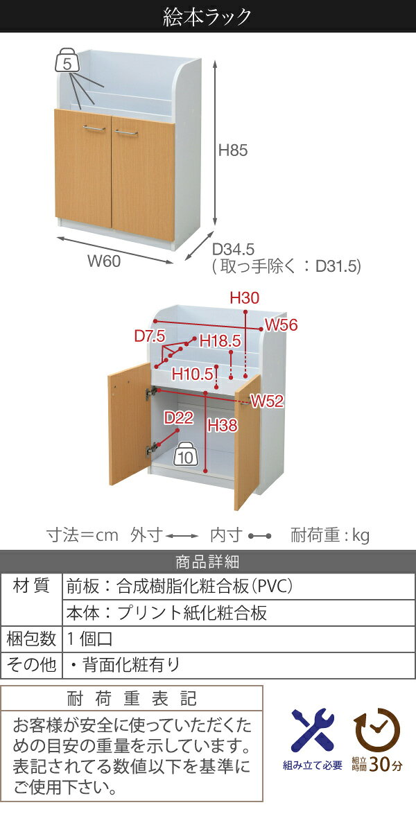 カウンター下 ジュニア 家具 セット 絵本棚 チェスト ラック 高さ85 奥行35 絵本ラック 引き出し 3段 おもちゃ箱 キャビネット(代引不可)【送料無料】 [2]