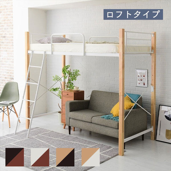 Metal Beds - パイプベッド ロフトベッド 天然木脚 ロフトタイプ 高さ183cm シングル 頑丈 ベッドガード 手すり ロフトベッド ベッドフレーム スチールベッド ベッド下収納 北欧 おしゃれ(代引不可)【送料無料】