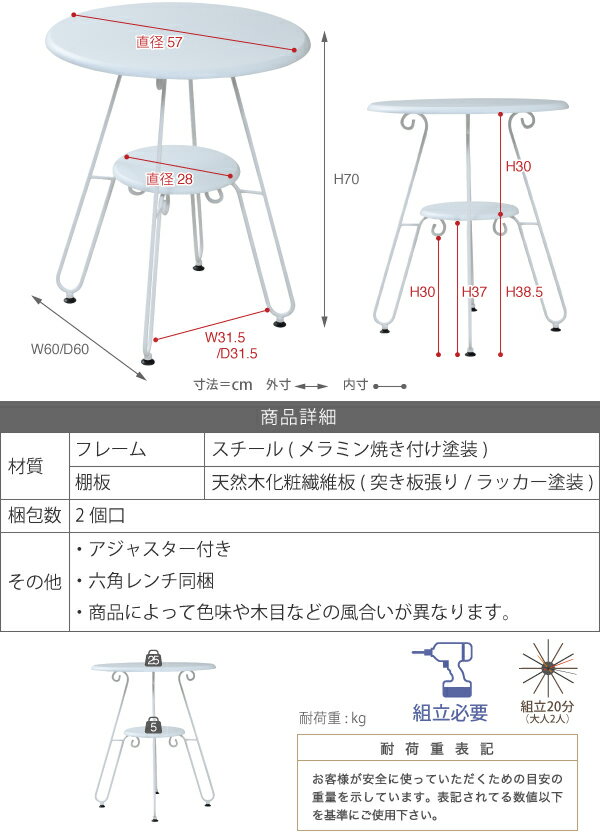 ヨーロッパ風 ロートアイアン 家具 カフェテーブル 丸 テーブル 幅60cm 高さ70 棚付き ブラック(代引不可)【送料無料】