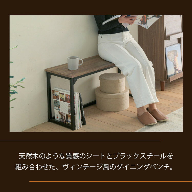 ダイニングベンチ 幅90 ダイニング ベンチチェア 単品 スツール ダイニングチェア 椅子 イス チェア ディスプレイラック 棚 飾り台 玄関 ベンチ 腰掛け ヴィンテージ調 おしゃれ(代引不可)【送料無料】 [2]