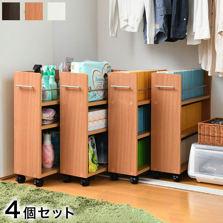 Boxes - クローゼット 収納 ラック 本棚 4個セット 幅19 奥行58 キャスター付き ワゴン 整理 隙間 家具 押入れ 収納 リビング 大容量(代引不可)【送料無料】