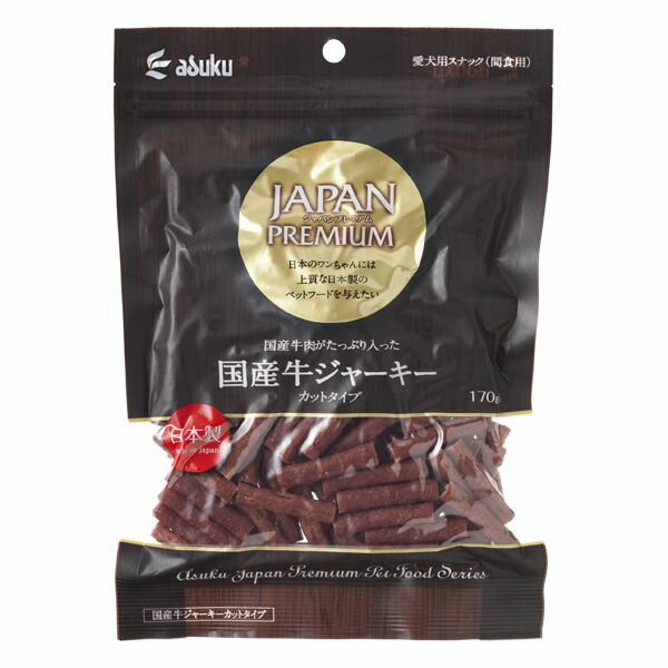 アスク ジャパンプレミアム 国産牛ジャーキーカット 170g(4)
