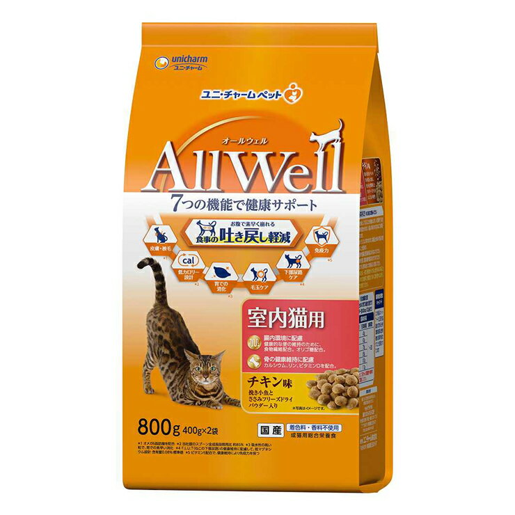 AllWell 室内猫用 チキン味 挽き小魚とささみフリーズドライパウダー入り 800g オールウェル ペットフード おやつ