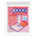 ボンビアルコン 防水タオルLピンク900X670【送料無料】