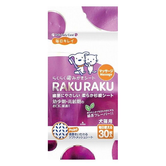 【商品詳細】◇商品説明精製水、洗浄剤、緑茶乾留エキス、ポリリン酸ナトリウム、香料、ビタミンC◇パッケージ内容おいしい香りで楽しく歯みがきストリベリー味◇単品商品サイズ(D×W×Hmm)25×70×180mm◇単品重量(g)30◇対象動物犬◇原産国日本【送料について】北海道、沖縄、離島は送料を頂きます。