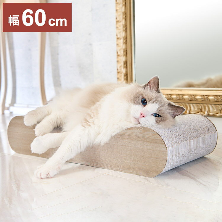 エイムクリエイツ ガリガリスイート ソファ グレージュ 爪とぎ 猫用爪とぎ 段ボール ダンボール ガリガ..