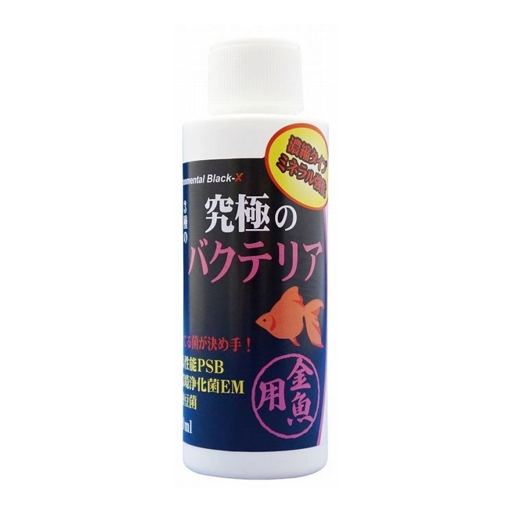 B-blast 究極のバクテリア 金魚用 120ml 日本製 国産 観賞魚 アクアリウム 水質調整剤【ポイント10倍】