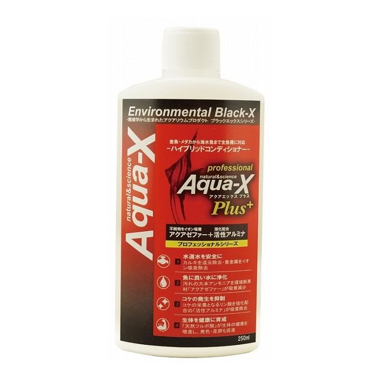 B-blast アクアエックス 250ml 日本製 国産 観賞魚 アクアリウム 水質調整剤【ポイント10倍】
