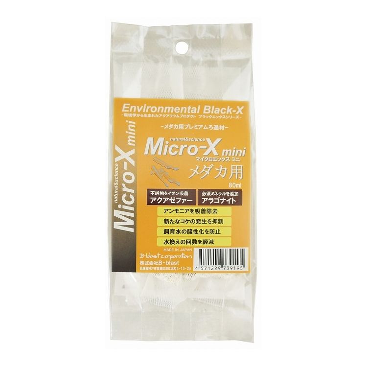 B-blast マイクロエックスミニ メダカ用 80ml 日本製 国産 観賞魚 アクアリウム 水質調整剤【ポイント1..