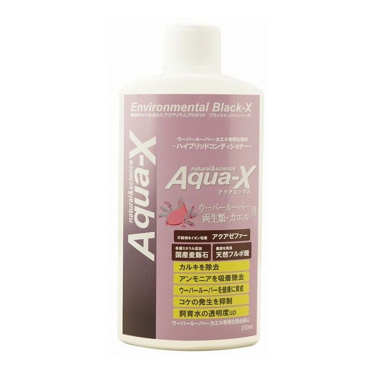 B-blast アクアエックス ウーパールーパー・両生類用 250ml 日本製 国産 観賞魚 アクアリウム 水質調整..