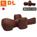 ワンエイド OneAid リラクッション DLサイズ ブラウン 本体+カバーセット クッション本体 日本製 国産 床ズレ防止 転倒防止 老犬用 老犬 介護 犬用...