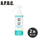 【2個セット】 たかくら新産業 APDC グルーミングスプレー 250ml スプレー ブラッシング グルーミング 犬用 ペット用 たかくら お手入れ ケア 犬 いぬ ペット【ポイント10倍】【送料無料】