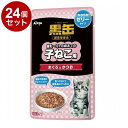 【24個セット】 アイシア 黒缶パウチ 子ねこ用 まぐろとかつお やわらかゼリータイプ 60g x24【送料無料】【ポイント10倍】