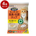 【4個セット】 エステー ニャンとも清潔トイレ 脱臭抗菌チップ 大きめの粒 4.4L 猫砂 猫トイレ 猫用トイレ システムトイレ用 ニャンとも にゃんとも【ポイ...