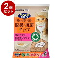 【2個セット】 エステー ニャンとも清潔トイレ 脱臭抗菌チップ 小さめの粒 4.4L 猫砂 猫トイレ 猫用トイレ システムトイレ用 ニャンとも にゃんとも【ポイ...