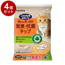 【4個セット】 エステー ニャンとも清潔トイレ 脱臭抗菌チップ 極小の粒 4.4L 猫砂 猫トイレ 猫用トイレ システムトイレ用 ニャンとも にゃんとも【ポイン...
