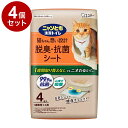 【4個セット】 エステー ニャンとも清潔トイレ 脱臭抗菌シート 4枚 システムトイレ用 猫シート 猫用シート 猫シーツ 猫トイレ 猫用トイレ ニャンとも にゃん...