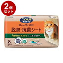 【2個セット】 エステー ニャンとも清潔トイレ 脱臭抗菌シート 8枚 システムトイレ用 猫シート 猫用シート 猫シーツ 猫トイレ 猫用トイレ ニャンとも にゃん...
