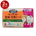 【2個セット】 エステー ニャンとも清潔トイレ 脱臭抗菌シート 複数猫ねこ用 8枚 システムトイレ用 猫シート 猫用シート 猫シーツ 猫トイレ 猫用トイレ ニャ...