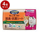 【4個セット】 エステー ニャンとも清潔トイレ 脱臭抗菌シート 複数猫ねこ用 8枚 システムトイレ用 猫シート 猫用シート 猫シーツ 猫トイレ 猫用トイレ ニャ...