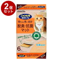 【2個セット】 エステー ニャンとも清潔トイレ 脱臭抗菌マット 6枚 システムトイレ用 猫マット 猫用マット シート シーツ 猫トイレ 猫用トイレ ニャンとも ...