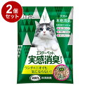 【2個セット】 エステーペット 実感消臭チップ 猫用システムトイレ 4L 猫砂 猫トイレ 猫用トイレ システムトイレ用【ポイント10倍】【送料無料】
