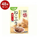 【48個セット】 はごろもフーズ ねこふり 煮干し味 15g【ポイント10倍】【送料無料】