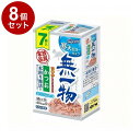 【8個セット】 はごろもフーズ 無一物パウチ 寒天ゼリータイプ かつお一本釣り漁法 7個パック 40g×7【ポイント10倍】【送料無料】
