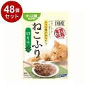 【48個セット】 はごろもフーズ ねこふり のり味 15g【ポイント10倍】【送料無料】