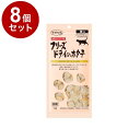 【8個セット】 ママクック フリーズドライのほたて 11g【ポイント10倍】【送料無料】
