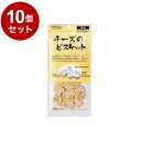 【10個セット】 ママクック チーズのビスケット 60g【ポイント10倍】【送料無料】