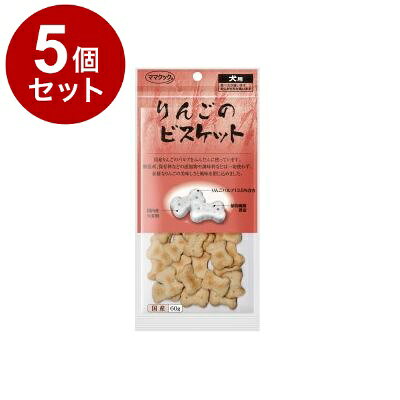 【商品説明】新鮮なりんごの美味しさと風味を閉じ込めました小麦粉から、主原料のりんごは勿論全ての原料は国産品を使用しています。りんご成分の含有は13.5％！主原料を多く含有したワンランク上のビスケットです。●原材料小麦粉・りんごパルプ・ポテトパウダー・ラード・全卵・脱脂粉乳●賞味期限別途パッケージに記載※仕入れ元の規約により3ヵ月以上期限の残った商品のみ出荷致します。●保存方法別途パッケージに記載●原産国日本●メーカー名ママクック【送料について】北海道、沖縄、離島は送料を頂きます。LINK5個セット10個セット