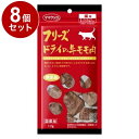 【8個セット】 ママクック フリーズドライの牛モモ肉 猫用 17g【ポイント10倍】【送料無料】
