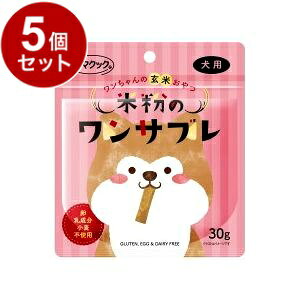 【商品説明】小麦粉・卵・乳成分不使用！3大アレルギーを持つワンちゃんにも与えられる飼い主目線のうれしいサブレ。●原材料玄米パウダー（米粉、米ぬか（国産））・コーンスターチ・大豆粉（国産）・米油（国産）●賞味期限別途パッケージに記載※仕入れ元の規約により3ヵ月以上期限の残った商品のみ出荷致します。●保存方法別途パッケージに記載●原産国日本●メーカー名ママクック【送料について】北海道、沖縄、離島は送料を頂きます。LINK5個セット10個セット