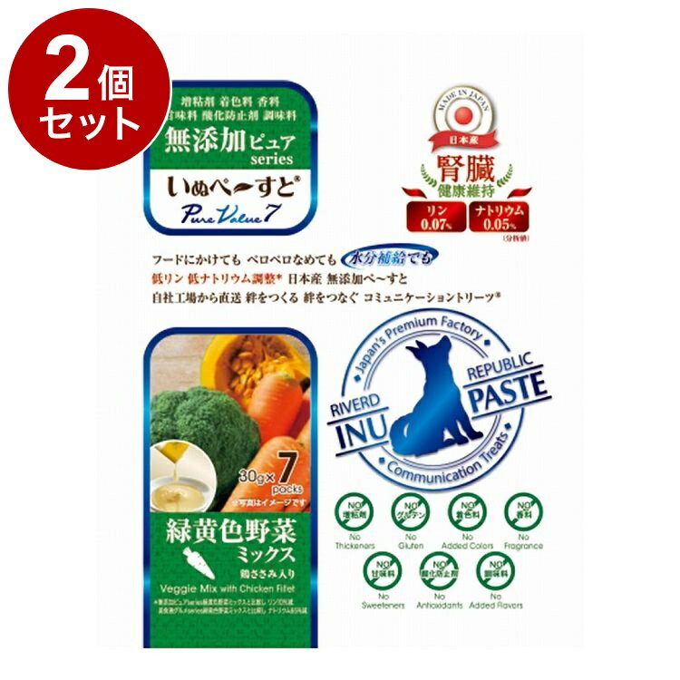 【2個セット】 リバード いぬぴゅーれ 無添加 PureValue7 腎臓 野菜 30g×7本 犬用 犬 ウェット ウェッ..