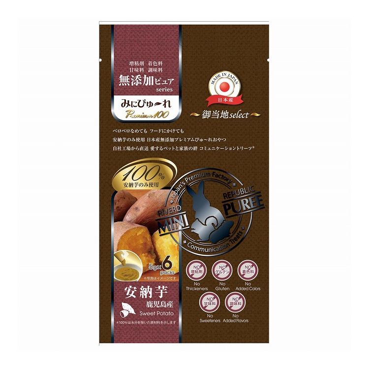 リバード みにぴゅーれ 無添加 安納芋 6本 小動物 うさぎ ハムスター ハリネズミ おやつ フード【ポイント10倍】