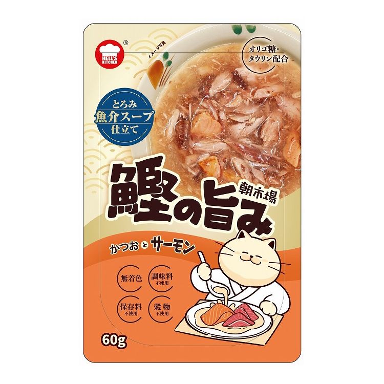 F&Bell ヘルズキッチン 朝市場 鰹の旨み スープ仕立て サーモン 60g HELL'S KITCHEN