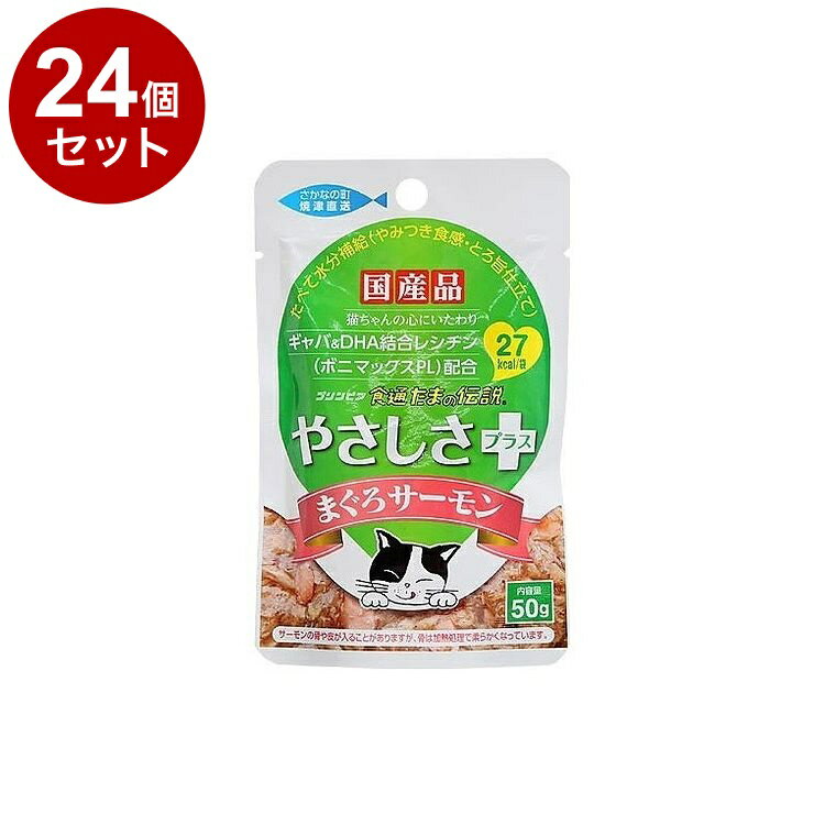 【24個セット】 STIサンヨー 食通 たまの伝説 やさしさプラス まぐろサーモン パウチ 50g【送料無料】