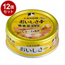 【12個セット】 STIサンヨー たまの伝説 おいしさプラス まぐろチーズ 花かつお 70g【送料無料】