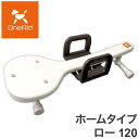 ワンエイド OneAid リラたっち ホームタイプ ロー 120 トリミングテーブル トリミング台 シャンプー台 家庭用 自宅用 犬用 犬 小型犬 アロン化成【送料無料】